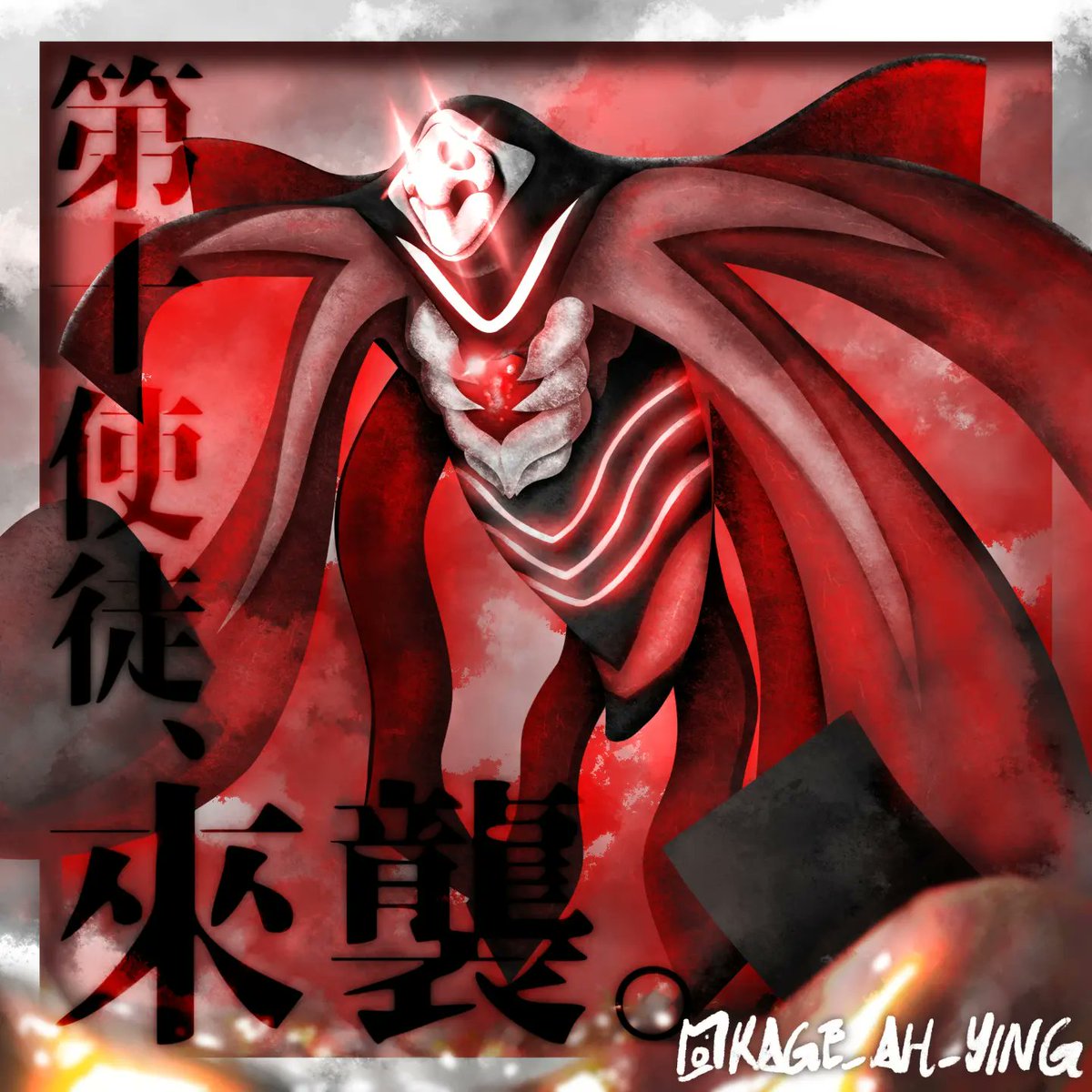 kage_ahying's tweet photo. 第十使徒
#啊影 #牙影 #插畫 #插圖 #hkillustrator #hkillustration #illustrationhk #バトルスピリッツ #hongkong #anime #animals #香港插圖 #香港插畫 #バトスピ #委托 #drawanything #新世紀エヴァンゲリオン #battlespirits #yugioh #cute #委託 #新世紀福音戰士 #gundam #angel #使徒 #第十使徒 https://t.co/o8vzMl27xk