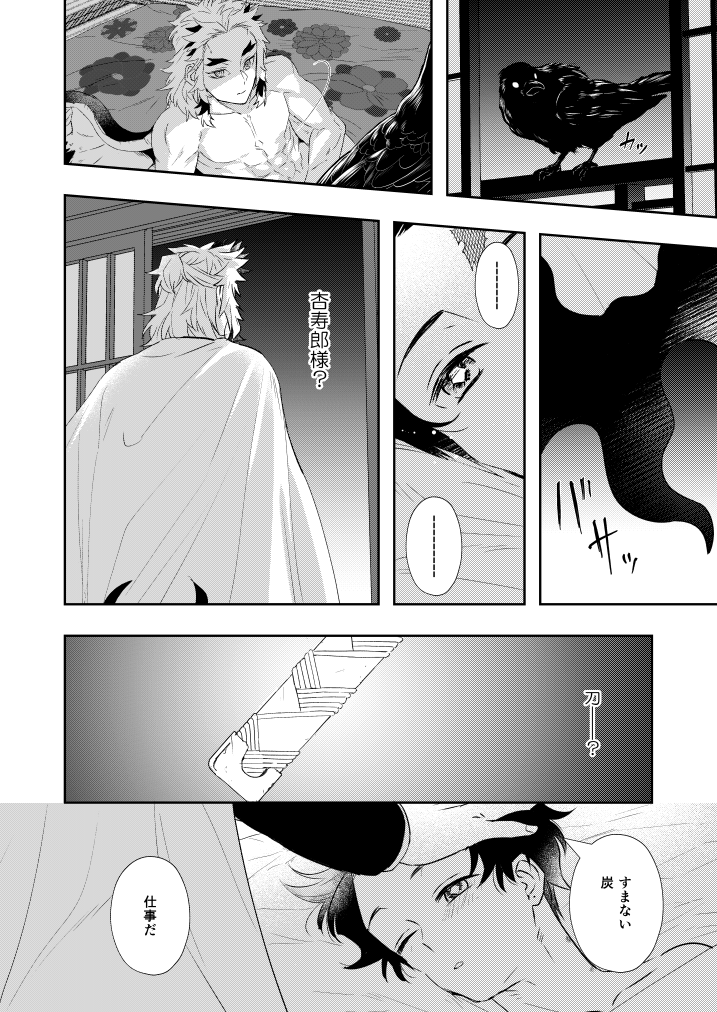 続き 