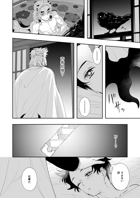 続き 