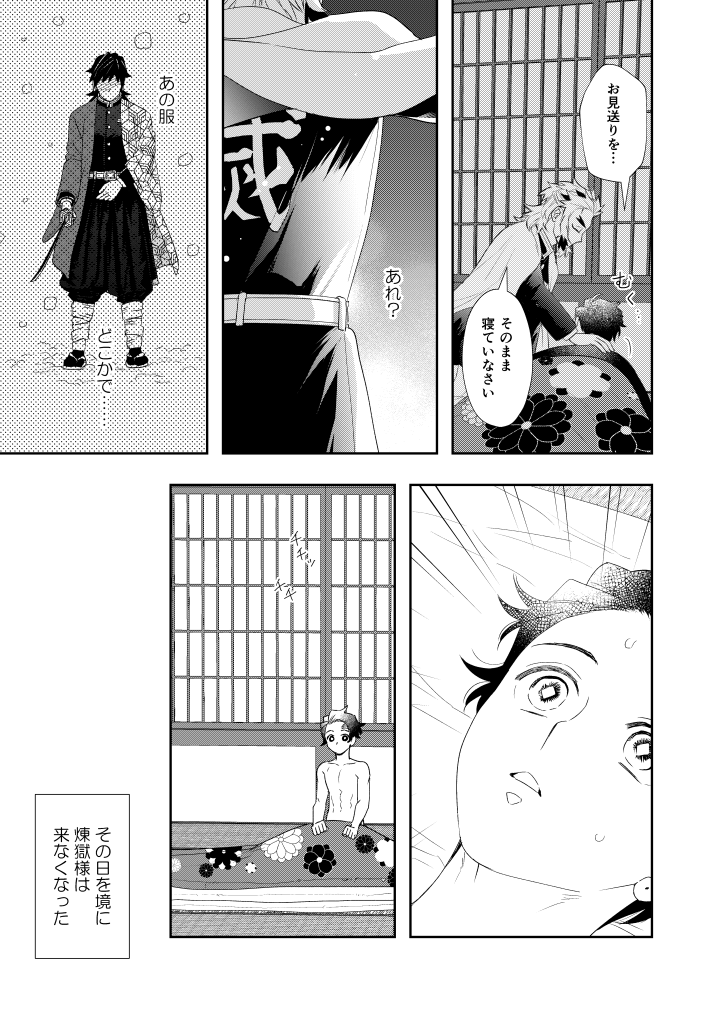 続き 