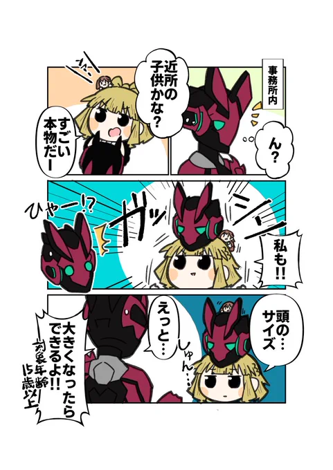 さぁフェイクになりきろう!!
#アリスギアお絵かき
#アリスギアお絵描き 
