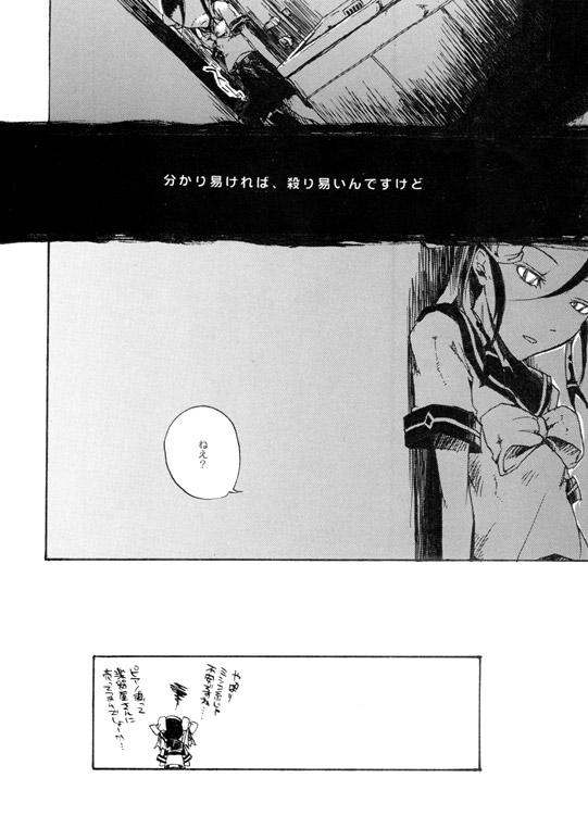 戯言寄稿の分だけど、そういや前ぴっしぶとかかに出したなあってデータ引っ張ってきたけど、これ完全アナログ原稿だ… 