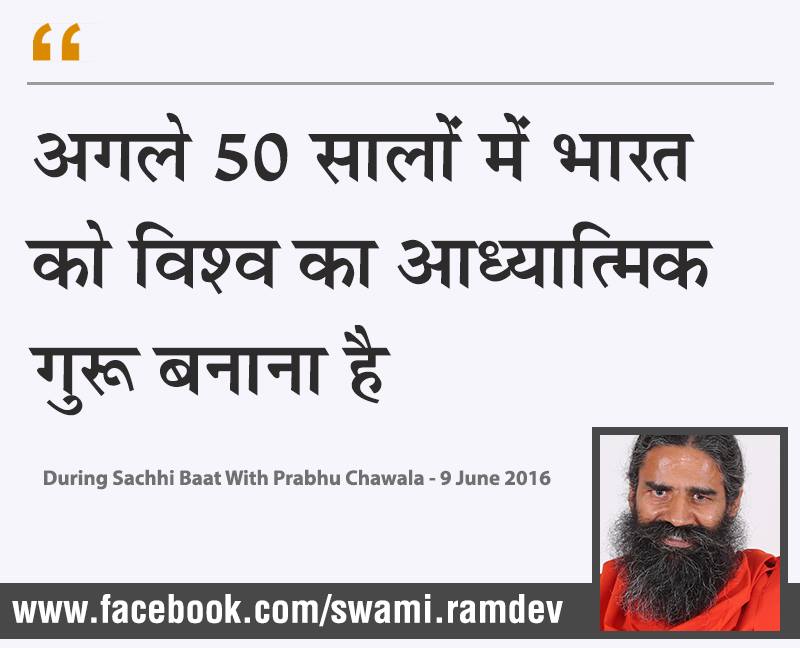 RanjitaSsha's tweet photo. The country’s first recognized board for Vedic education – the Bharatiya Shiksha Board (BSB) – moved a step closer to becoming a reality this week with a selection committee accepting proposals of private players for its establishment.
#Bhartiya_Shiksha_Board
@yogrishiramdev https://t.co/2NY5QJ590n