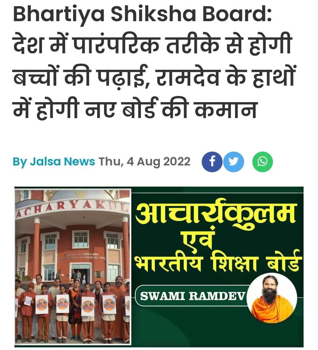 Prabhat708's tweet photo. It is golden time to
For recall our indigenous knowledge tradition and to realize in all over world.
#Bhartiya_Shiksha_Board https://t.co/G2hwFFoYyI