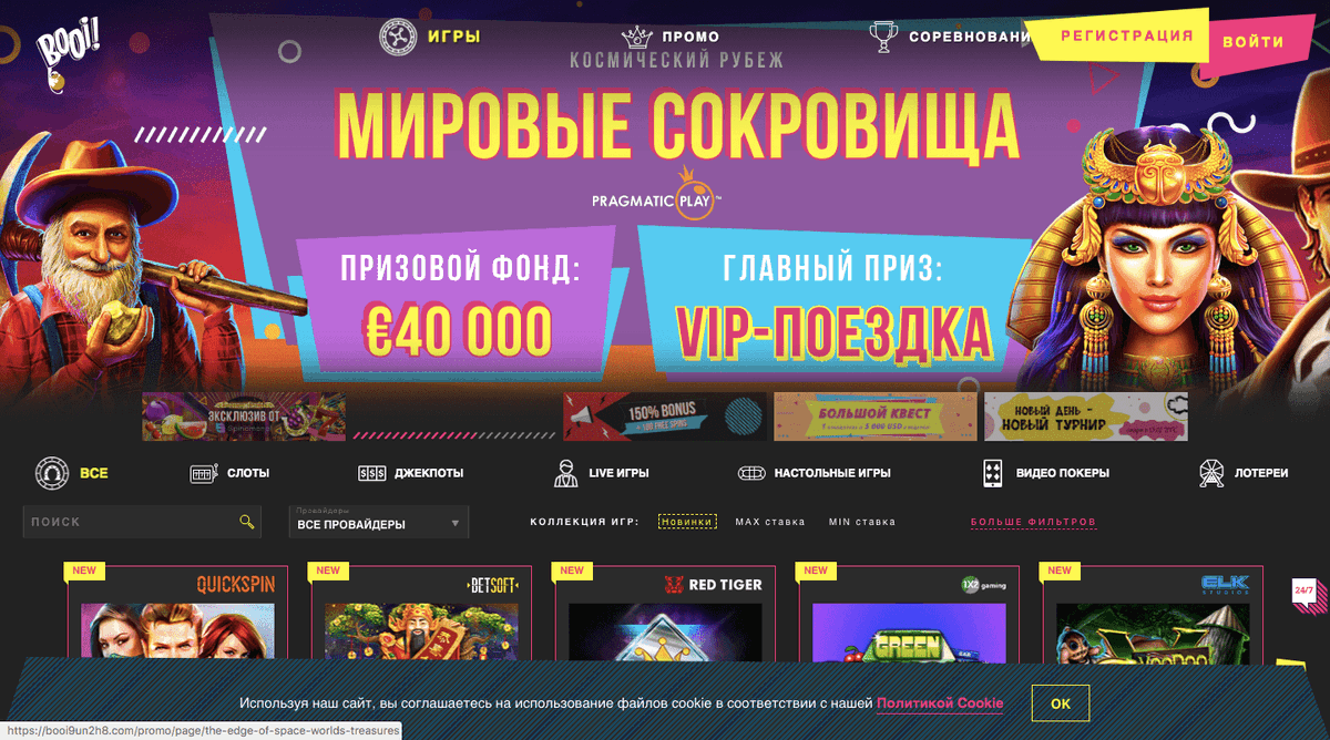 Boi Casino - еще один перспективный бренд от всемирно известного оператора игорного бизнеса PlayFortuna kasino-na-dengy.com/booi-kazino