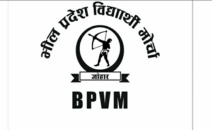 RansingMalache's tweet photo. जय जोहार का नारा है भीलप्रदेश हमारा है. #JOIN_BPVM
#AYSU_FOUNDATION_DAY https://t.co/AwiqpBZkrP