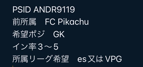現在無所属に伴い所属出来るチームを探しています。
DMにてご連絡お願いします。
＃プロクラブ  ＃fifa22