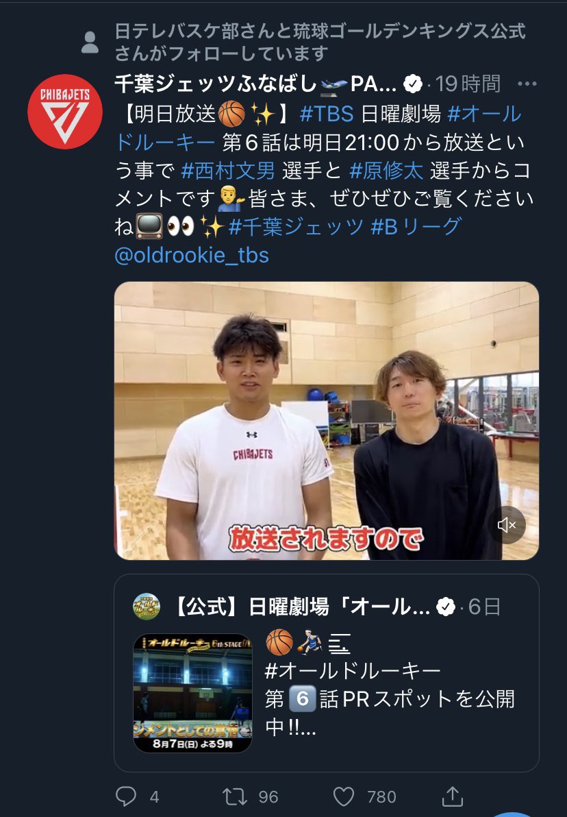 yuki_24_oki's tweet photo. 今週ずっと楽しみにしてたオールドルーキー！！ついに今日放送❤️‍🔥

私の最推しの琉球ゴールデンキングスと次に推してる千葉ジェッツが出てくるなんて神すぎる😭😭

選手のドラマ出演シーン見たい！
カットされてませんように🙏

#オールドルーキー 
#琉球ゴールデンキングス
#千葉ジェッツ https://t.co/IO1aemKJCx