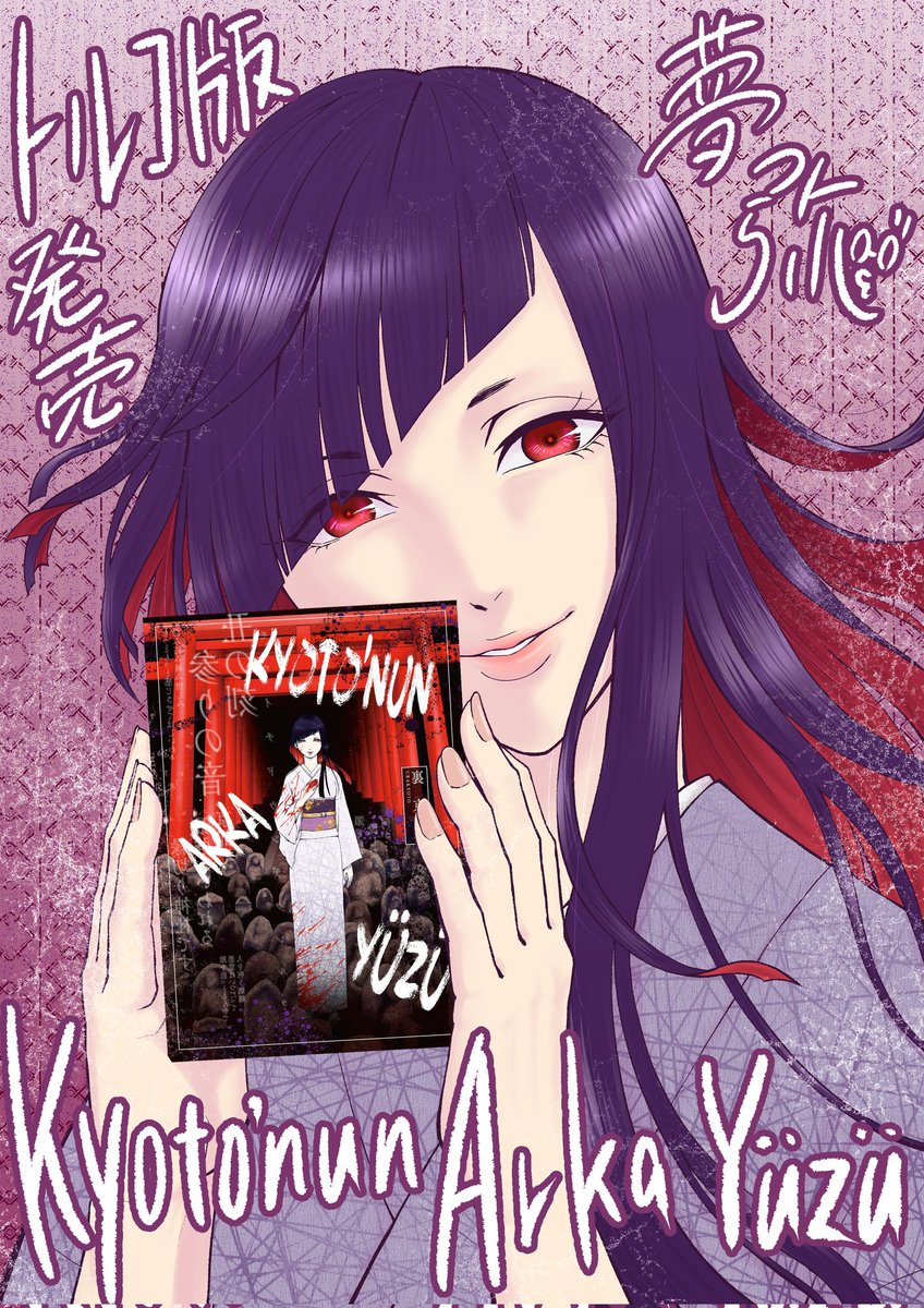 98yumeya98's tweet photo. トルコ版｢裏京都｣書店に並んだそうです❗

むちゃくちゃ並べていただけて嬉しいなぁ～✨

トルコ語のタイトルは「Kyoto'nun Arka Yüzü キョウト'ヌン・アルカ・ユズ（京都の裏の顔）」😊 https://t.co/bQsCUM1umG