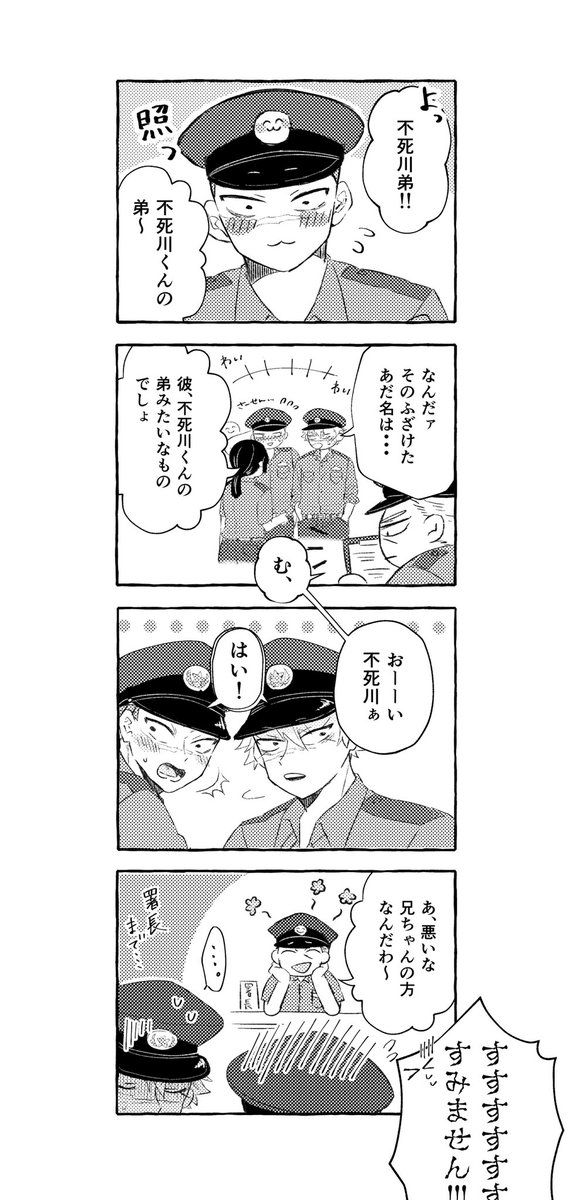 お仕事してるポ川のゆる漫画 (モブ上司/同僚/市民出る!)