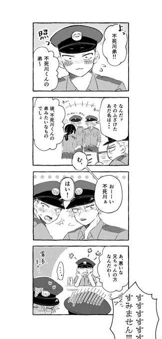 お仕事してるポ川のゆる漫画 (モブ上司/同僚/市民出る!)