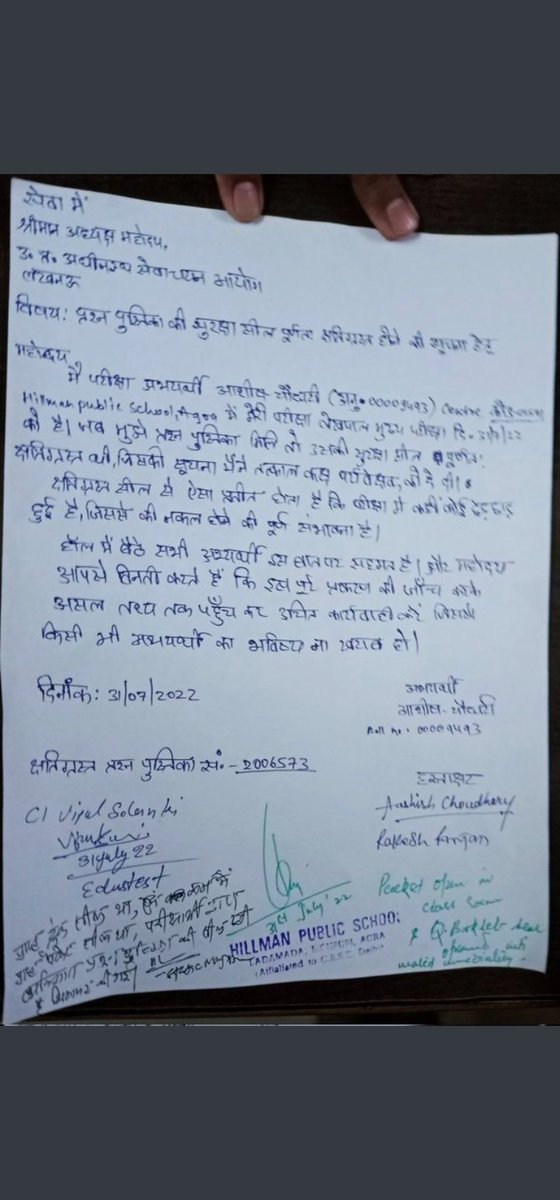 Anupamm12530851's tweet image. सील पहले ही खोल के देखा जा रहा था की पेपर किस रंग का है