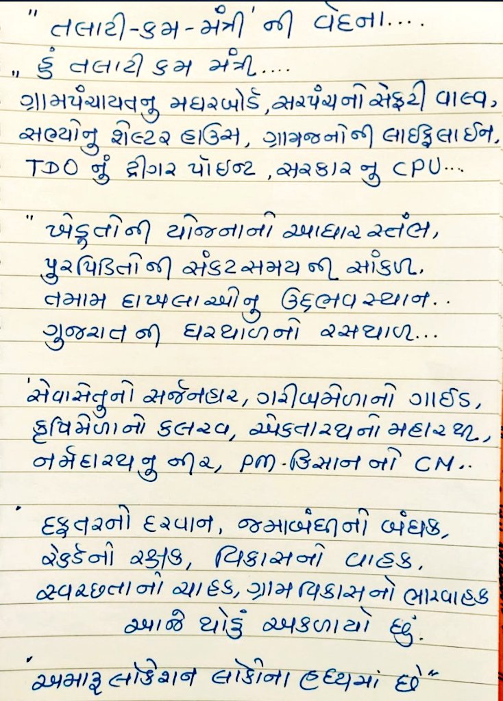 #TCMStrikeGujarat #TCMStrikeGujarat #TCMStrikeGujarat #TCMStrikeGujarat #TCMStrikeGujarat #TCMStrikeGujarat #4400gradpaytcm
#સમાનકામસમાનવેતન
<a href="/GRTMM1/">ગુજરાત રાજ્ય તલાટી મંત્રી મહામંડળ (OFFICIAL)</a>
<a href="/TcmArvalli/">@palodiyagrampanchyat</a> <a href="/vicky_patel650/">Vicky Patel (Chaudhary)</a>
<a href="/VtvGujarati/">VTV Gujarati News and Beyond</a> 
<a href="/CMOGuj/">CMO Gujarat</a> 
<a href="/devanshijoshi71/">Devanshi Joshi</a> 
#TCMStrikeGujarat #TCMStrikeGujarat #TCMStrikeGujarat