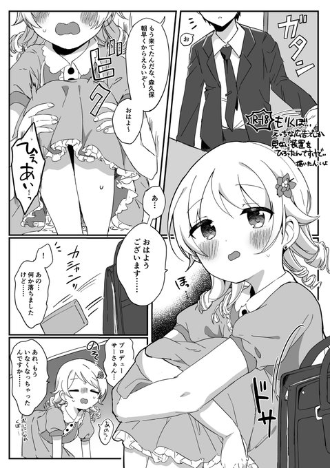 C100新刊(コピー本)サンプルです📚

『もりくぼ…えっちな広告でしか見ない装置をひろったんですけど…』

時間停止装置を拾ったもりくぼが
Pのおちんちんで気持ち良くなったり
時間停止解除後にPが爆イキするような
頭を使わない漫画の予定です

今もまだ原稿やってるので間に合えば持っていきます👊 