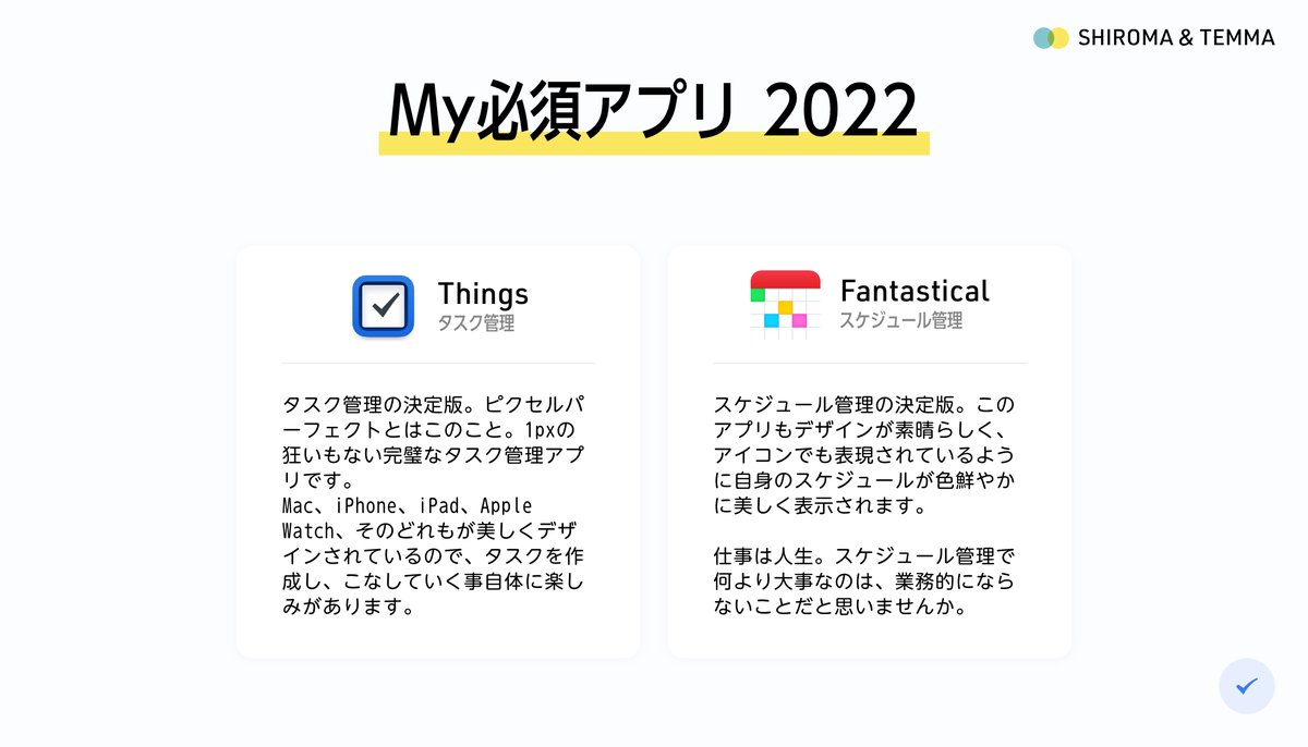 shiroma_temma's tweet photo. 【おすすめMacアプリ】
僕がウェブデザインの仕事をするにあたって絶対に必要な必須アプリ６選！
#TEMMA
#WEBデザイナー #Webデザイナーと繋がりたい #web制作 https://t.co/LZV7VXrdv0