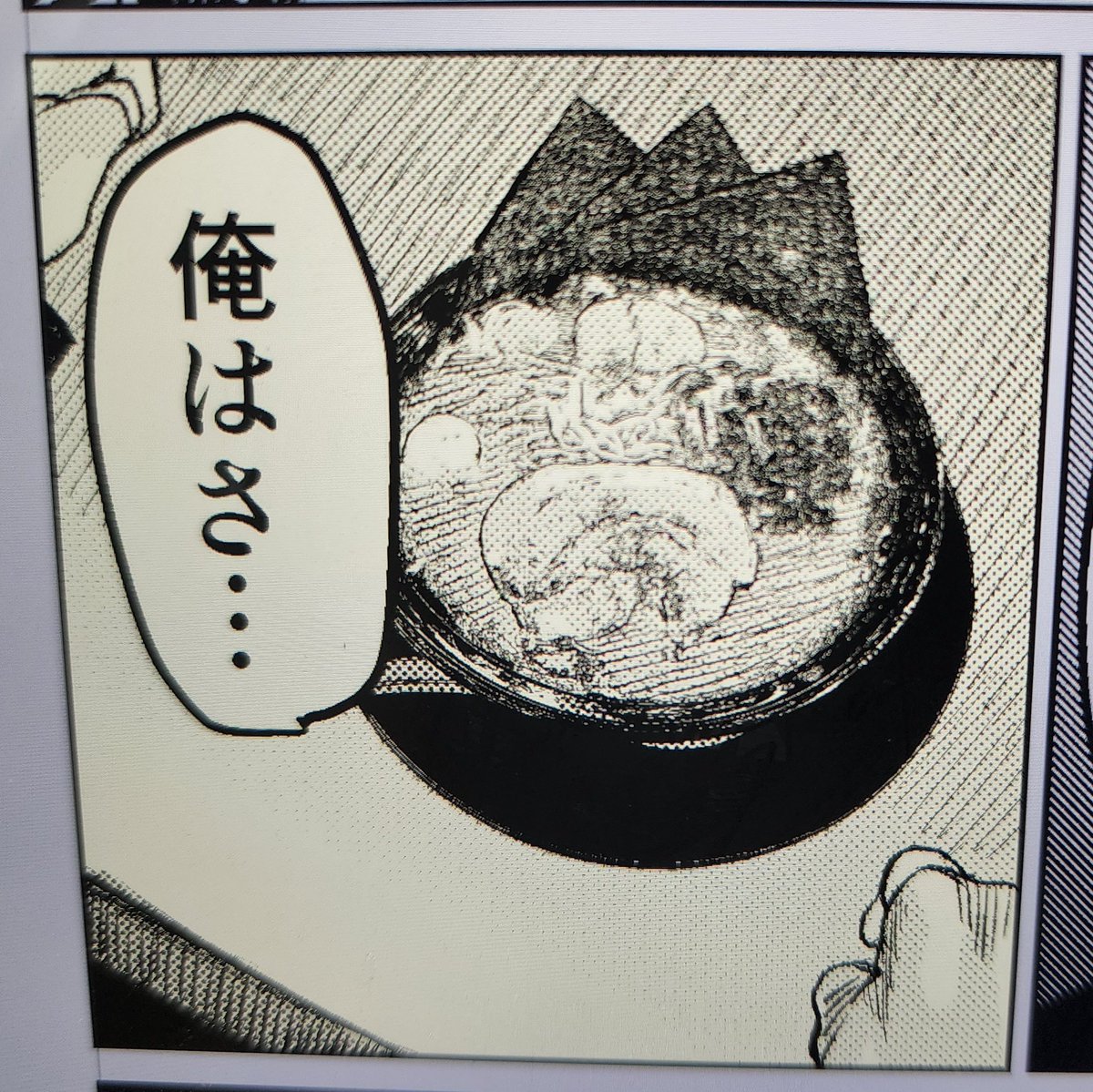 昨日食べたラーメンが、そのまま漫画に…。 