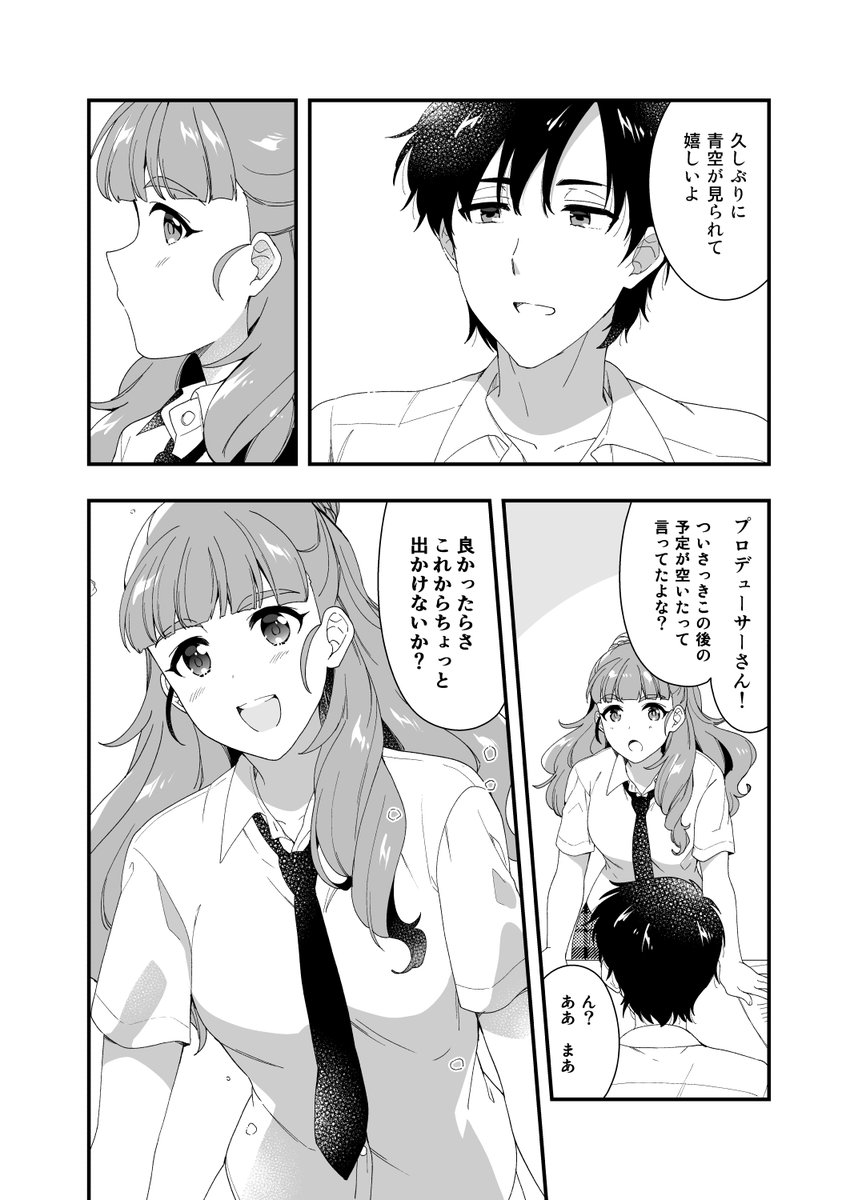【夏コミ新刊サンプル】
新刊は奈緒とPが海に行く本です

メロンブックスさんで予約受付中🍈
https://t.co/zJScmifJkS 