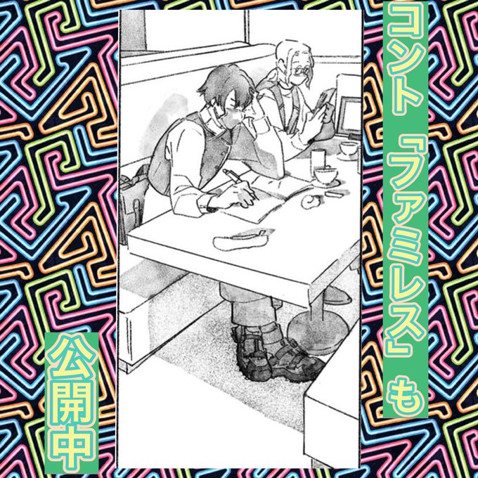 「空飛ぶ馬」も読めますがこちらの読み切りも読めます
https://t.co/5seZS4f6s1 