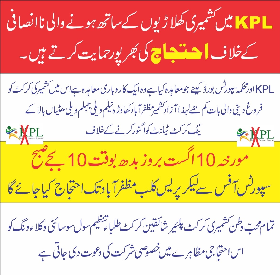 Aftab Hussain Magray (@magrayaftab) on Twitter photo #Justic_For_Kashmir_Cricketers
<a href="/TheRealPCB/">Pakistan Cricket</a> <a href="/kpl_20/">Kashmir Premier League</a> <a href="/ImranKhanPTI/">Imran Khan</a> <a href="/marifmalik/">Arif Malik</a> #Justic_For_Kashmir_Cricketers
<a href="/TheRealPCB/">Pakistan Cricket</a> <a href="/kpl_20/">Kashmir Premier League</a> <a href="/ImranKhanPTI/">Imran Khan</a> <a href="/marifmalik/">Arif Malik</a>