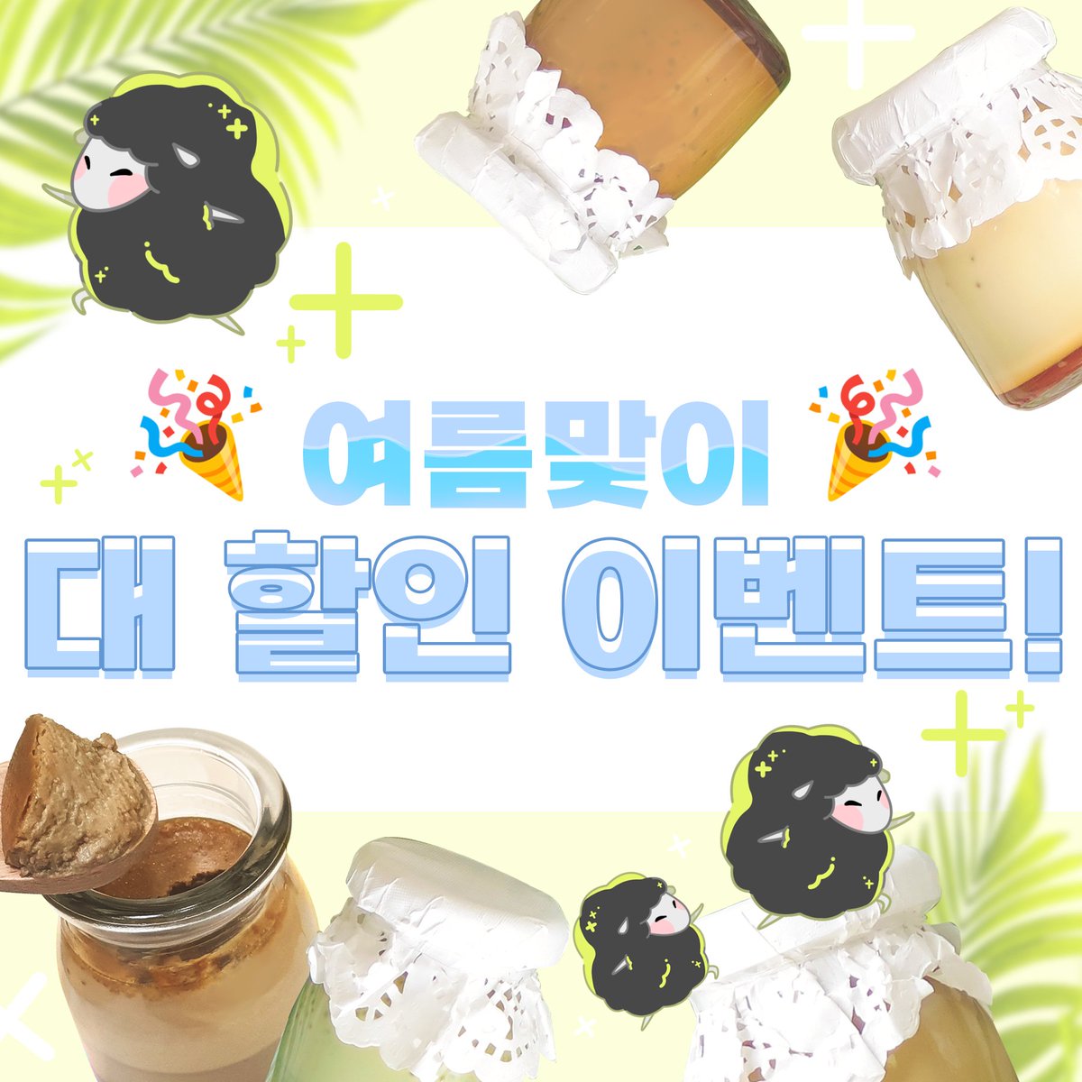 소당생활 NON SUGAR PLANET tweet media
