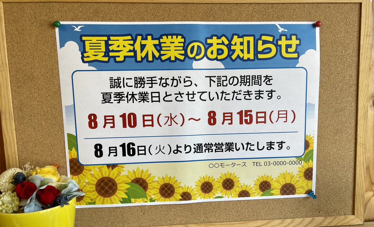 km_copen's tweet photo. 8月10日から15日までお店はお休みです。
私は12日に富士スピードウェイ🅿️19に午前中くらいまではセロといます。お暇な方は会いに来てください‼️ https://t.co/USJIcBNwhw