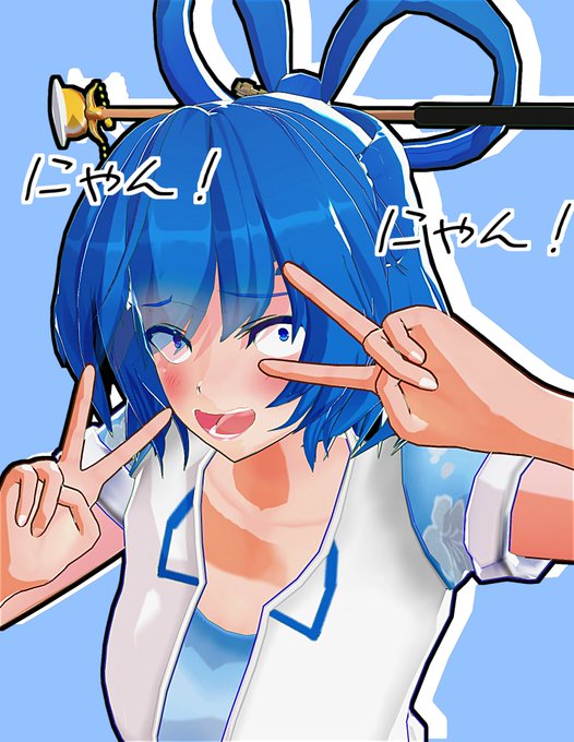 にゃにゃにゃにゃんにゃーん! 