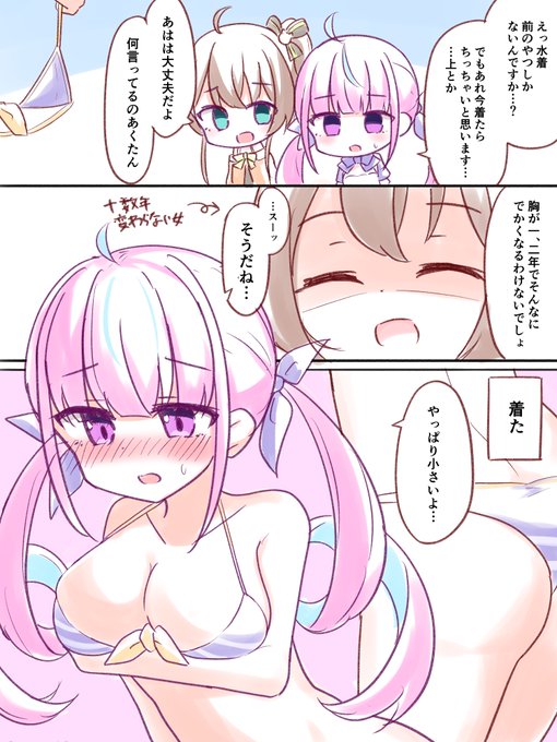 あくあ今年も水着着て 