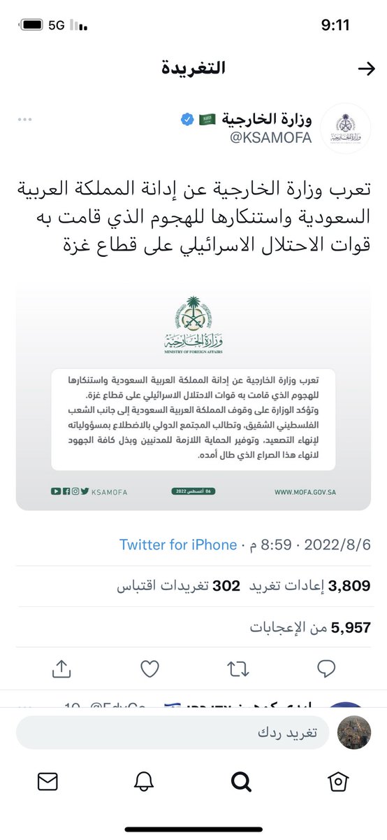 ff352huy's tweet photo. @nahar_100 @bip_ksa @kamnapp  الدولة تدين وتستنكر الهجمات الاسرائيلية على غزه وهذا الشخص يبارك ويمجد فعل اسرائيل 
هل هذا الشخص فوق القانون ؟؟؟ 
اتمنى القبض عليه والتحقيق معه ومجازاته بأنه يقوم بعمل الدولة ويسلك منهج غير منهج ولاة امرنا حفظهم الله . فعله هذا يعتر تعدي على سياسة الدولة . https://t.co/RvjViLNWgh