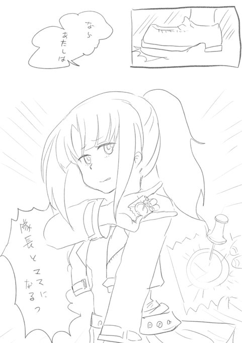 聞き捨てならなイーグル
#アリスギアお絵かき 