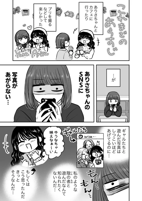 【創作百合】JKとSNS 
