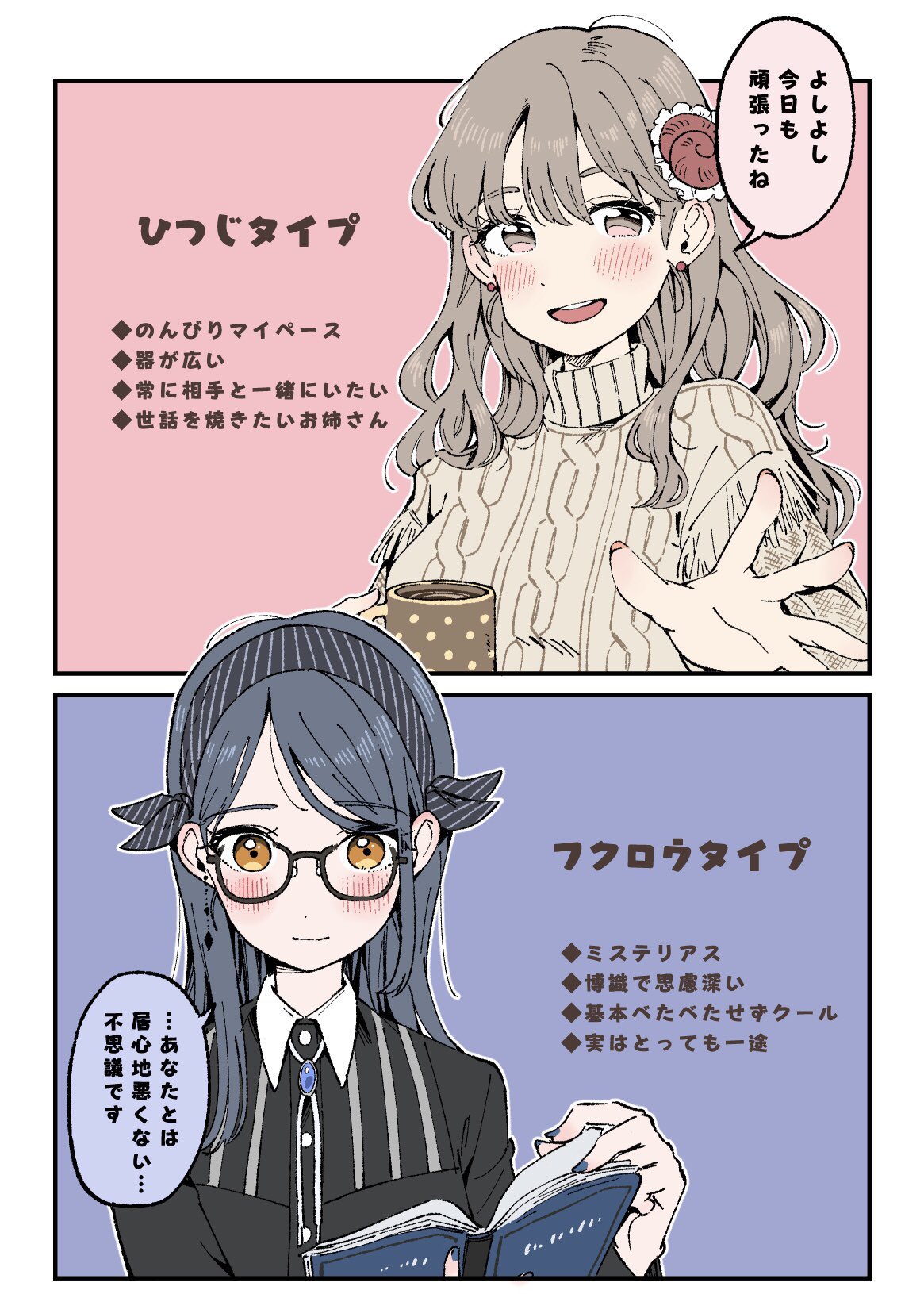 小牧まりあ 12 9連載始まったよ どのタイプの女の子が好き T Co M9cuvxnw0l Twitter