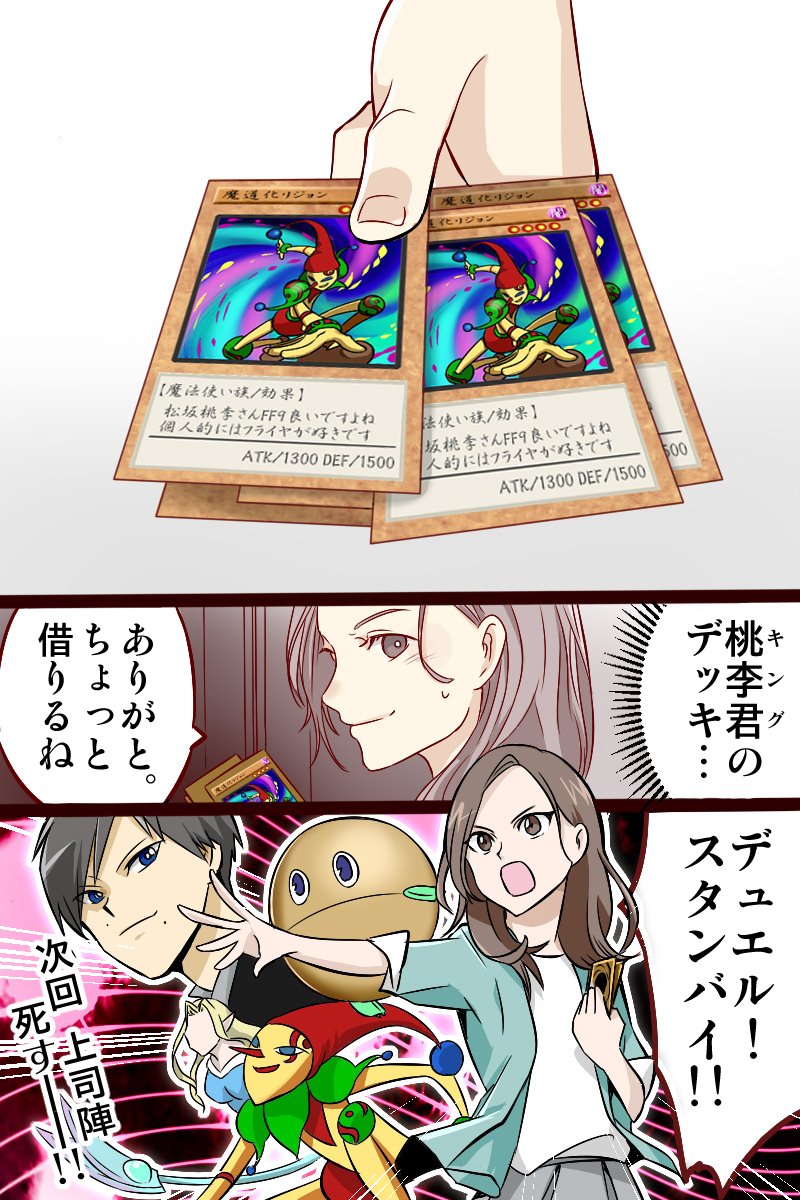 彼は、わたしのことが好き
※実在する芸能人ネタ注意
(※過去再掲)
#100話公開前企画
#マンガが読めるハッシュタグ (1/2)