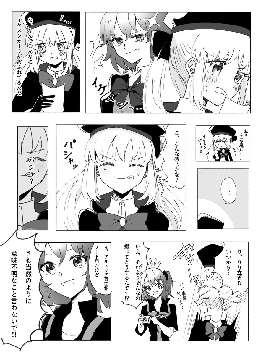 舌ペロぐだ子とキャストリアの百面相ノートの話
#FGO 