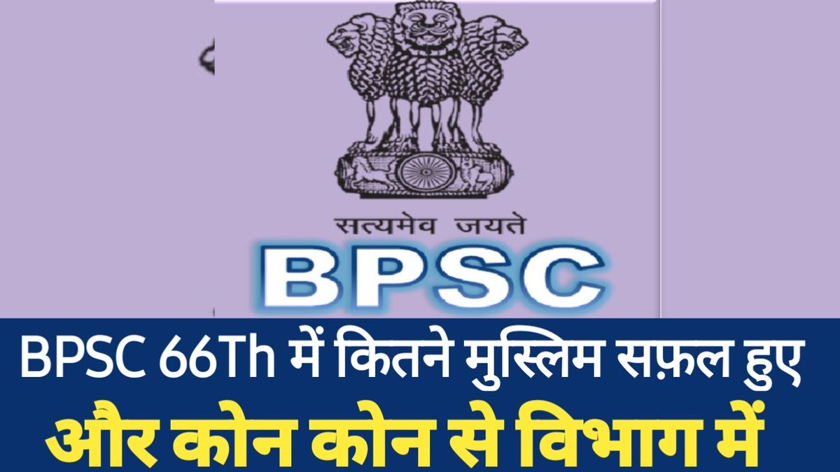 imrannadwi78's tweet image. youtu.be/ghQEi0iJ9Ns
#bpsc2022