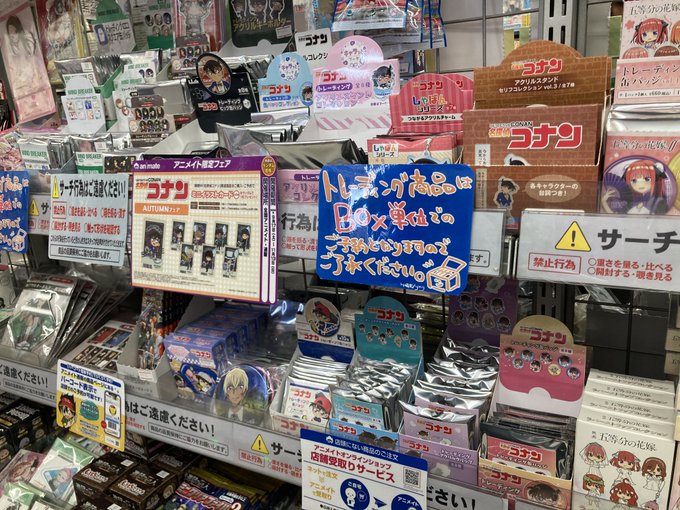 アニメイト鹿児島 年末年始も営業 さん がハッシュタグ 名探偵コナン をつけたツイート一覧 1 Whotwi グラフィカルtwitter分析