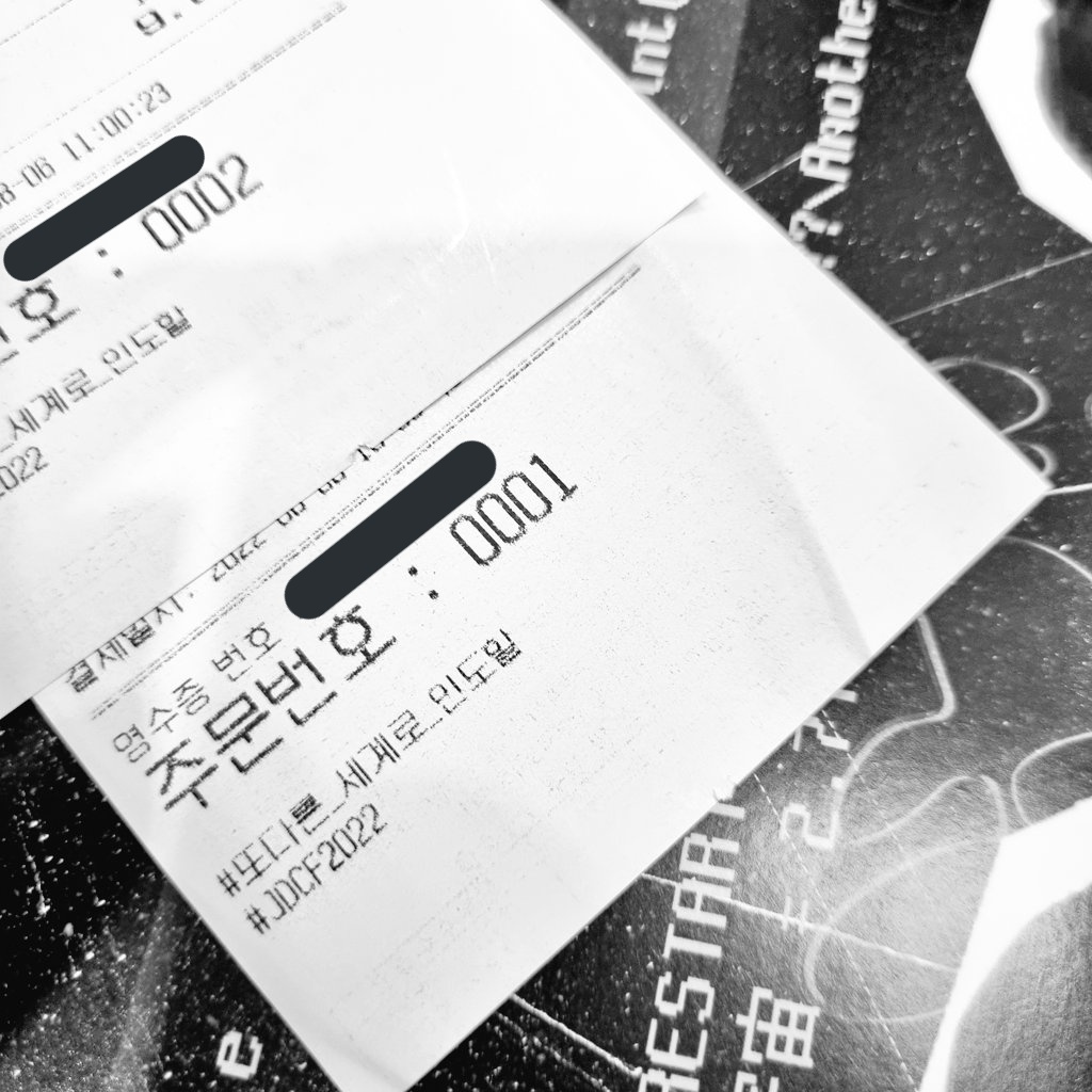 wing_rang's tweet photo. 🖤8월 6일, 올해 잼동데이는 즐거움으로 가득찼어요🤍

웹진이랑 카페 준비하시느라 정말 수고 많으셨어요!!

오랜만에 잼동러 트친들 만날 수 있어서 즐거웠고 재밌고 좋은 추억을 남겨주셔서 감사해요🤍

(tmi. 8월 6일 주문번호 1번이 바로 나야나)

#또다른_세계로_인도할
#JDCF2022 https://t.co/i8nHaNopk6