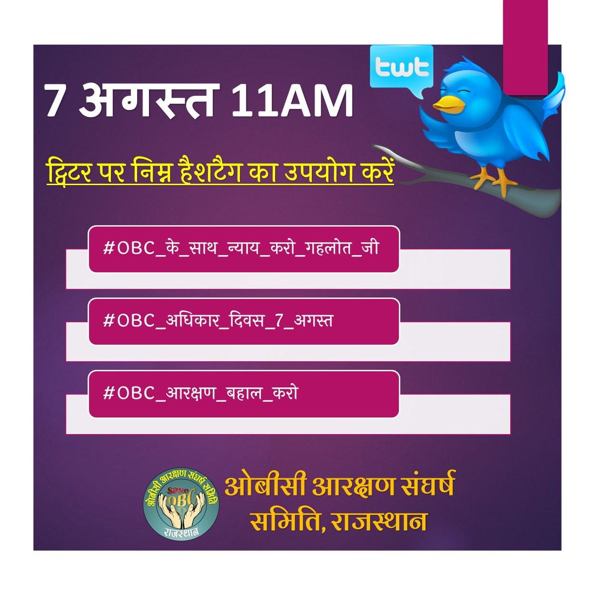 ram_piraga's tweet photo. #OBC_आरक्षण_बहाल_करो_अशोकजी 
#obc_अधिकार_दिवस 
#OBC_आरक्षण_बहाल_करो https://t.co/TMeYBwHb85
