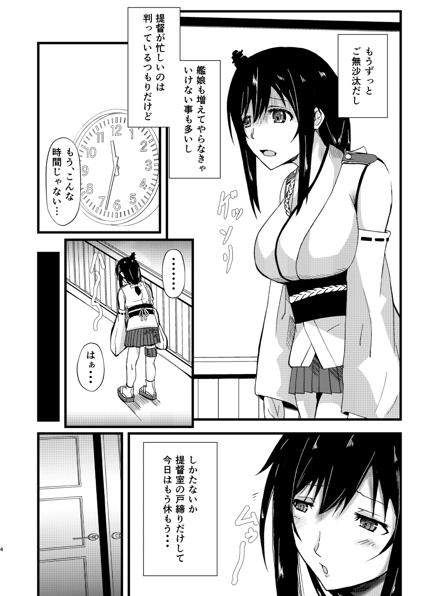 [R-18] 【C100】新刊サンプル「あなたとふたりで」 #艦これ #山城 #提督LOVE https://t.co/ChBJK30spL 