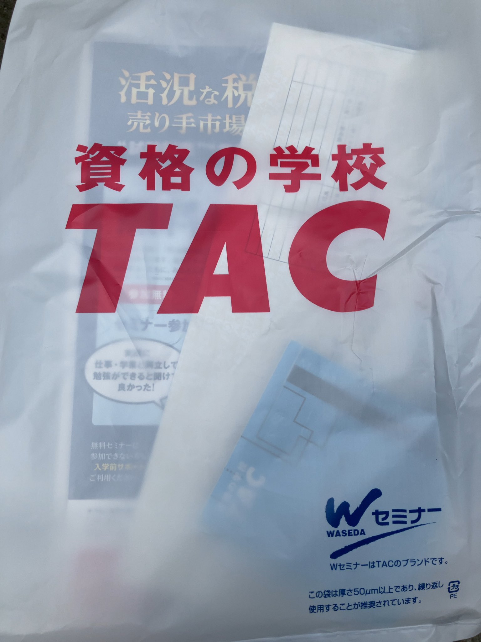 税理士受験生こがっちR4相続R5消費 on Twitter 