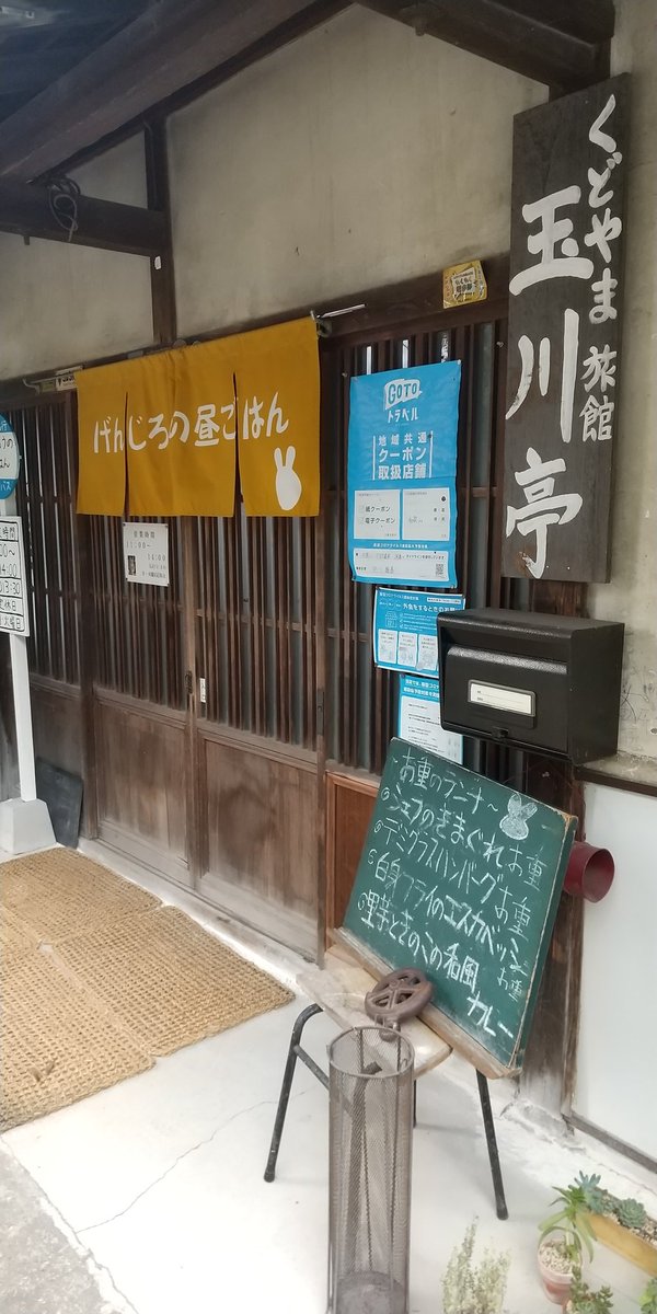 TRASHMZ23's tweet photo. 前回は宿泊させてもらったけど、今回はランチで来ました！里芋が入ったカレー、美味しかった💕
うさぎ店長「げんじろう」くんも元気そう！
「前来に話していた、横浜ザイバツさんの雑誌出来ました～！」と、ご主人に渡して来ました！✌️😆イェイ

#九度山 #げんじろうの昼ごはん #横浜ザイバツ https://t.co/uPi4O6vqWO