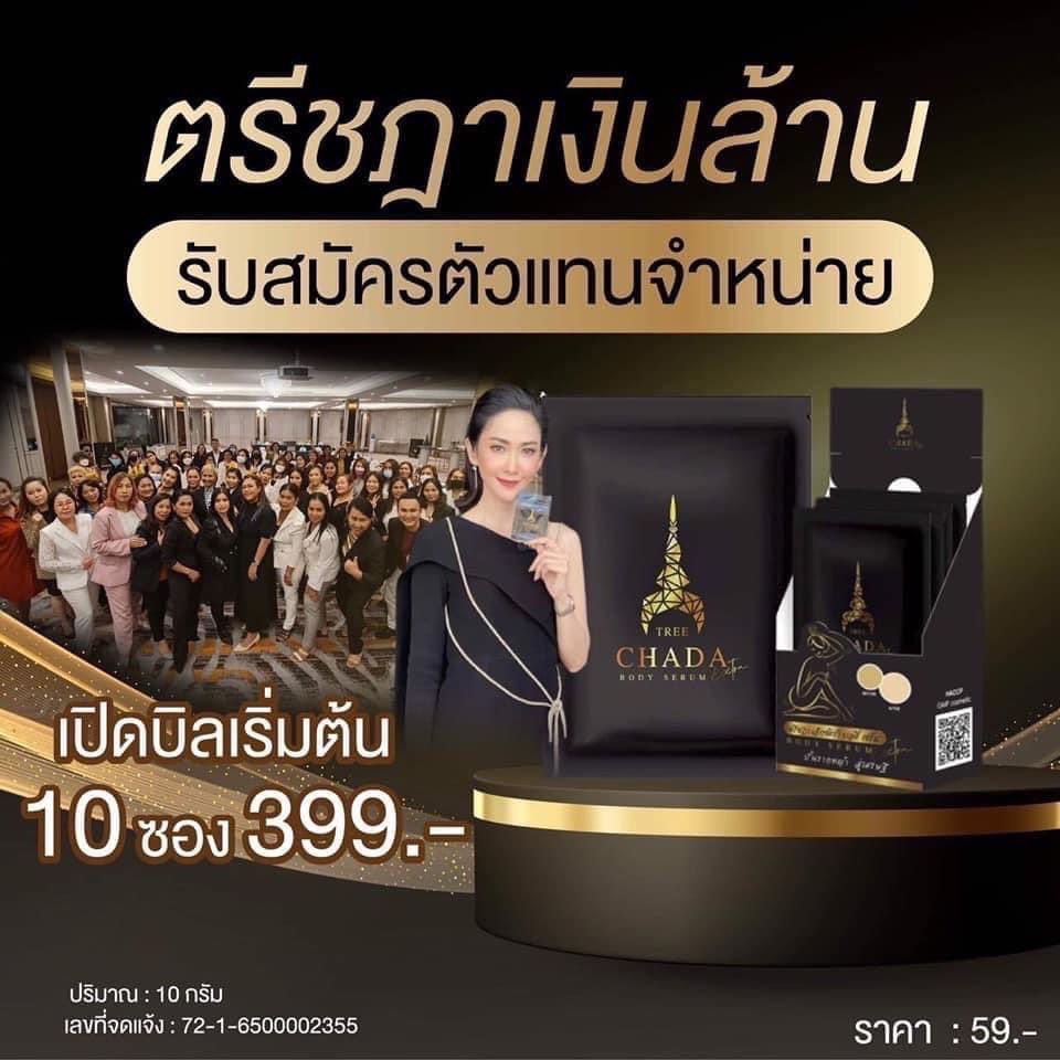 srisai888's tweet photo. ของดีไม่จำเป็นต้องแพง. #เซรั่มตรีชฎา 👉 อยากทดลองใช้ 👉อยากเป็นตัวแทน สนใจทักมาได้เลยค่ะ https://t.co/kdWtNetl4X #TreechadaBodyตรีชฎา #ปั้นรากหญ้าสู่เศรษฐี https://t.co/jNyMOihRDk