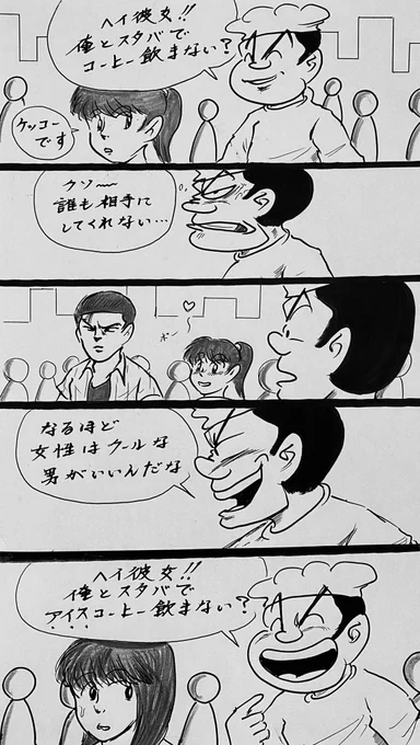 マンガ ナンパ

#カップル
#マッチング 