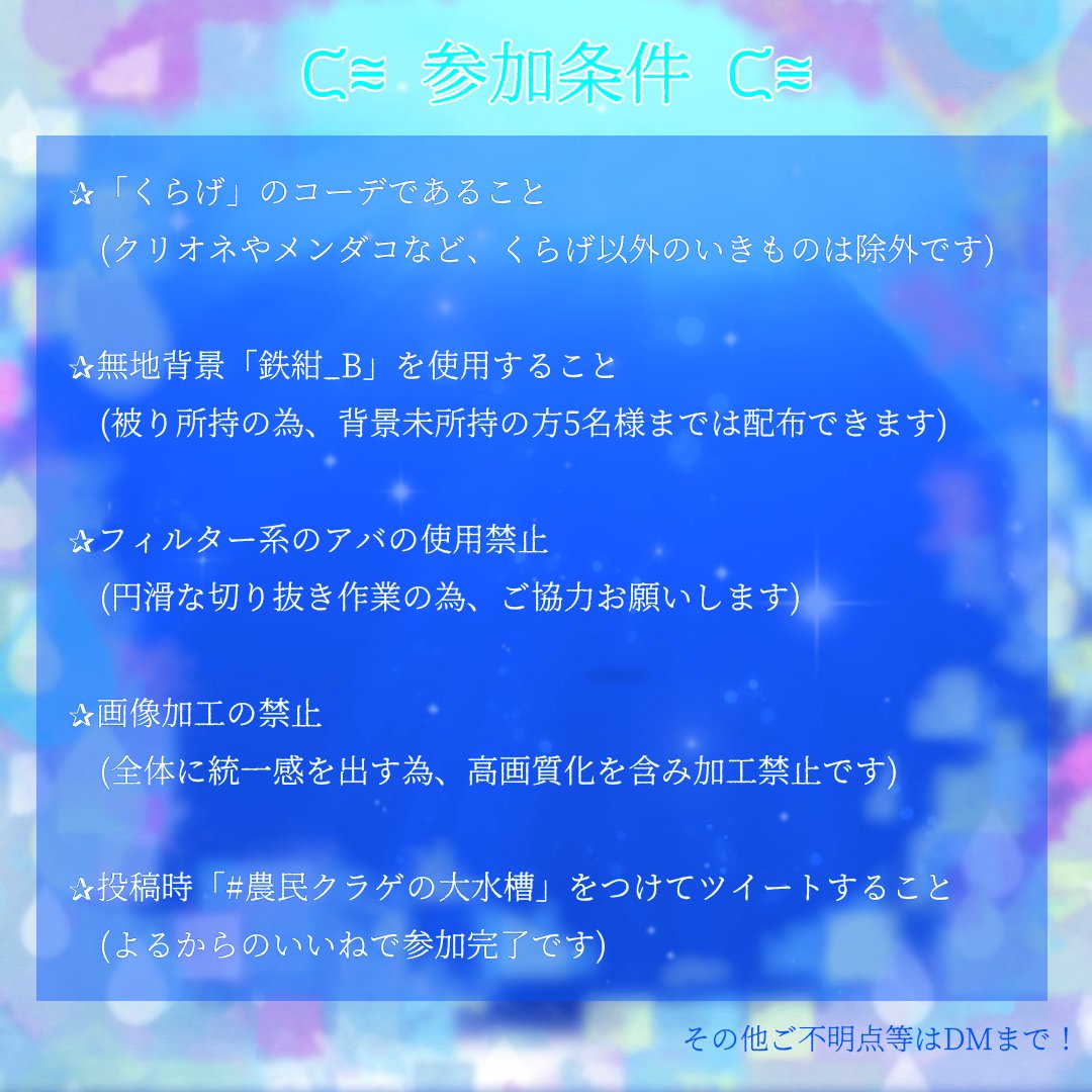 ohisama4201's tweet photo. 【  #農民クラゲの大水槽 大作戦！】

アバコンの前に肩慣らしがてら、ちょっとした企画をご用意しましたෆ  ̖́

詳しくは画像にて！

ツリーに参考画像を載せておきますので、良ければご覧くださいませ☺︎

✼••┈┈┈┈┈••✼••┈┈┈┈┈••✼

🕒 〜8月18日 20:00頃 〆予定 ᙅ⩬ https://t.co/ERZ6Fak5KX