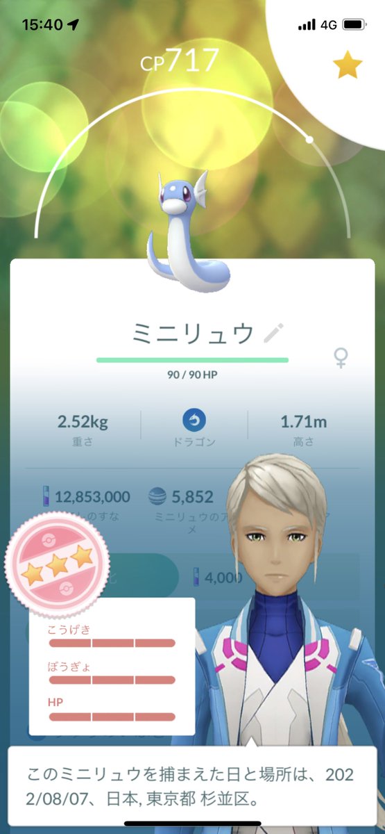 TOMOPGO1's tweet photo. ミニリュウの100%ゲットだぜ！

#ポケモン #ポケモンGO #個体値100 https://t.co/Oq3pRszlVx