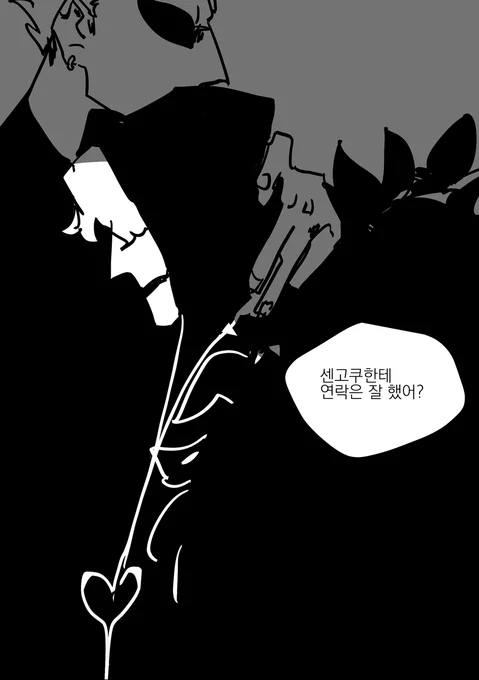 들켰다 