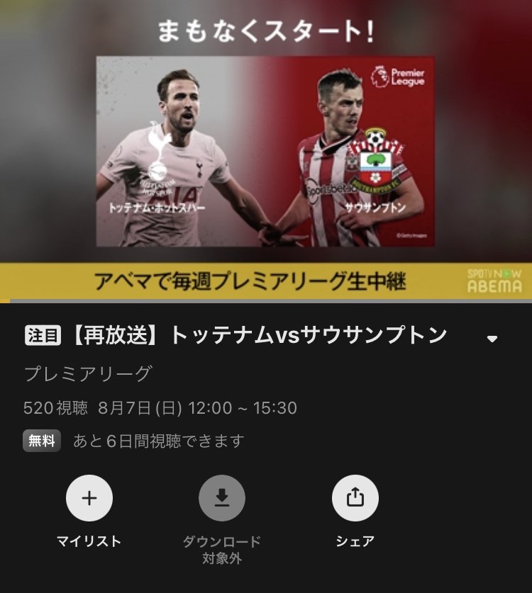 Footytix 海外サッカーチケット攻略ブログ Footytix By Gm Twitter