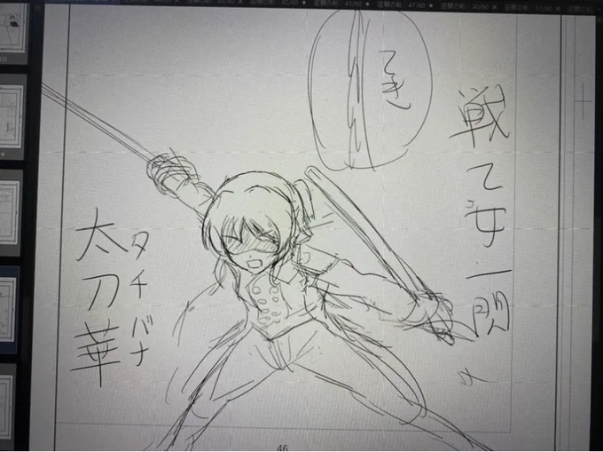 クール・マルぬでいきます 