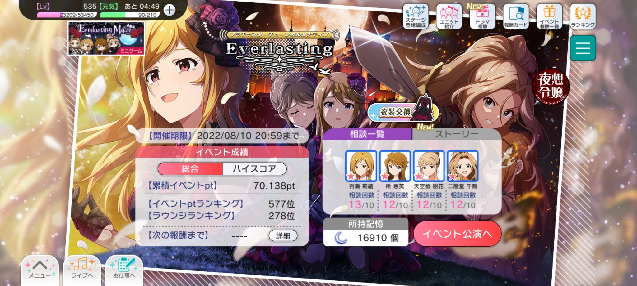 デレステ ボーダー Twitter Search Twitter