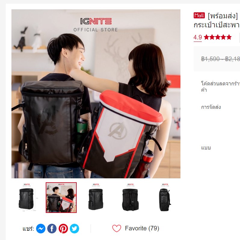 MarvelThaiFan's tweet photo. วันก่อนบอกว่าเป้ใกล้พัง เป็นไงล่ะ Ignite Store ออกมาตอบความต้องการเลย 555 มีโค้ดลดเพิ่มด้วยนะ

https://t.co/zkPBln9Fwx

#IgniteStore #Marvel #avengers https://t.co/GJwN5Tff5W