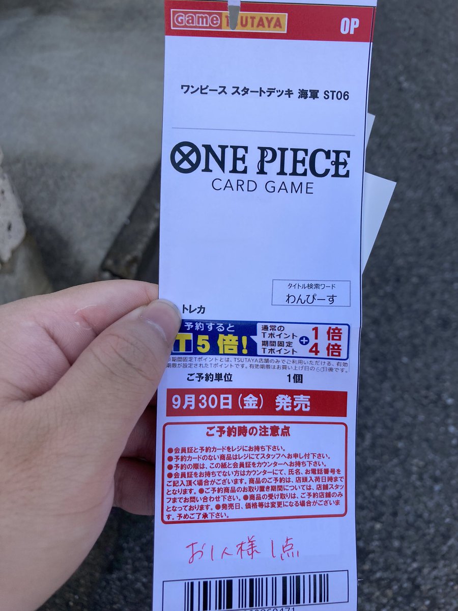 ワンピースカードゲーム頂上決戦予約開始日 予約いつから Amazonなど予約店舗も Trendview